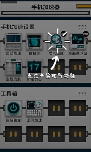 闪电cpu提速截图3