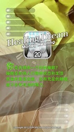 Healing Dream : Money Healing截图3