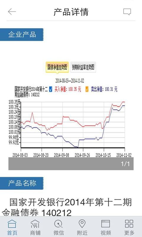 掌上投资平台截图2