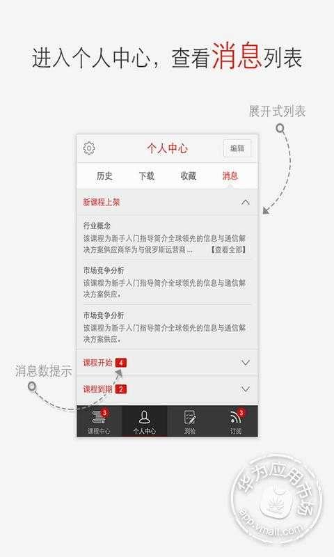 mLearning截图1