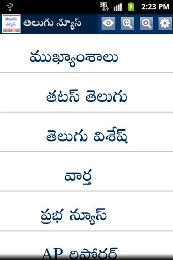 Telugu News Alerts截图3