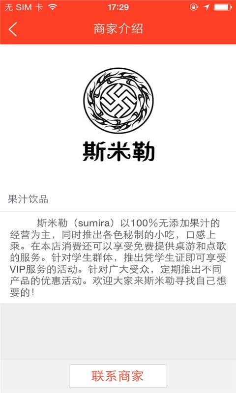 斯米勒截图2