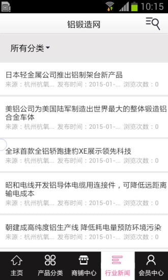 铝锻造网截图1