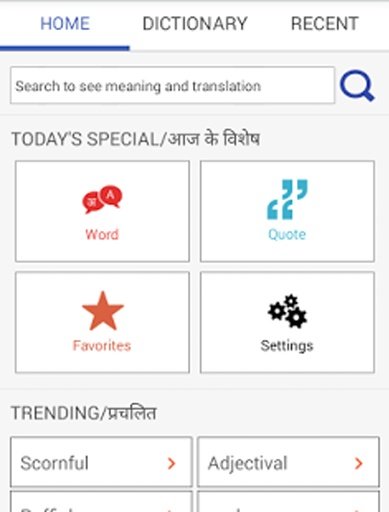 Shabdkosh Hindi Dictionary截图2