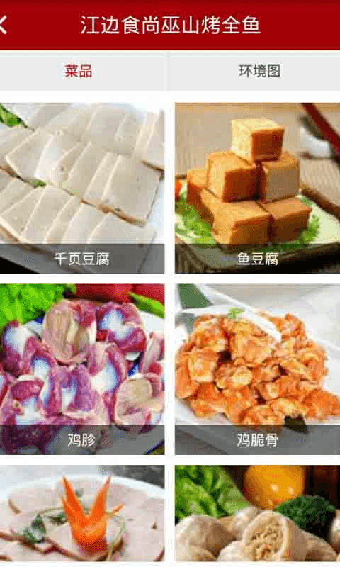 江边食尚截图4