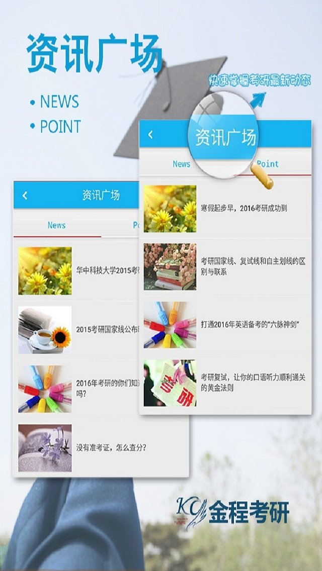 考研英语通关宝截图4