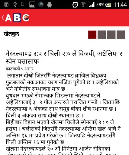 ABC TV Nepal截图3