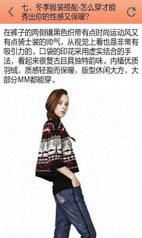 优雅服装搭配变女神截图2