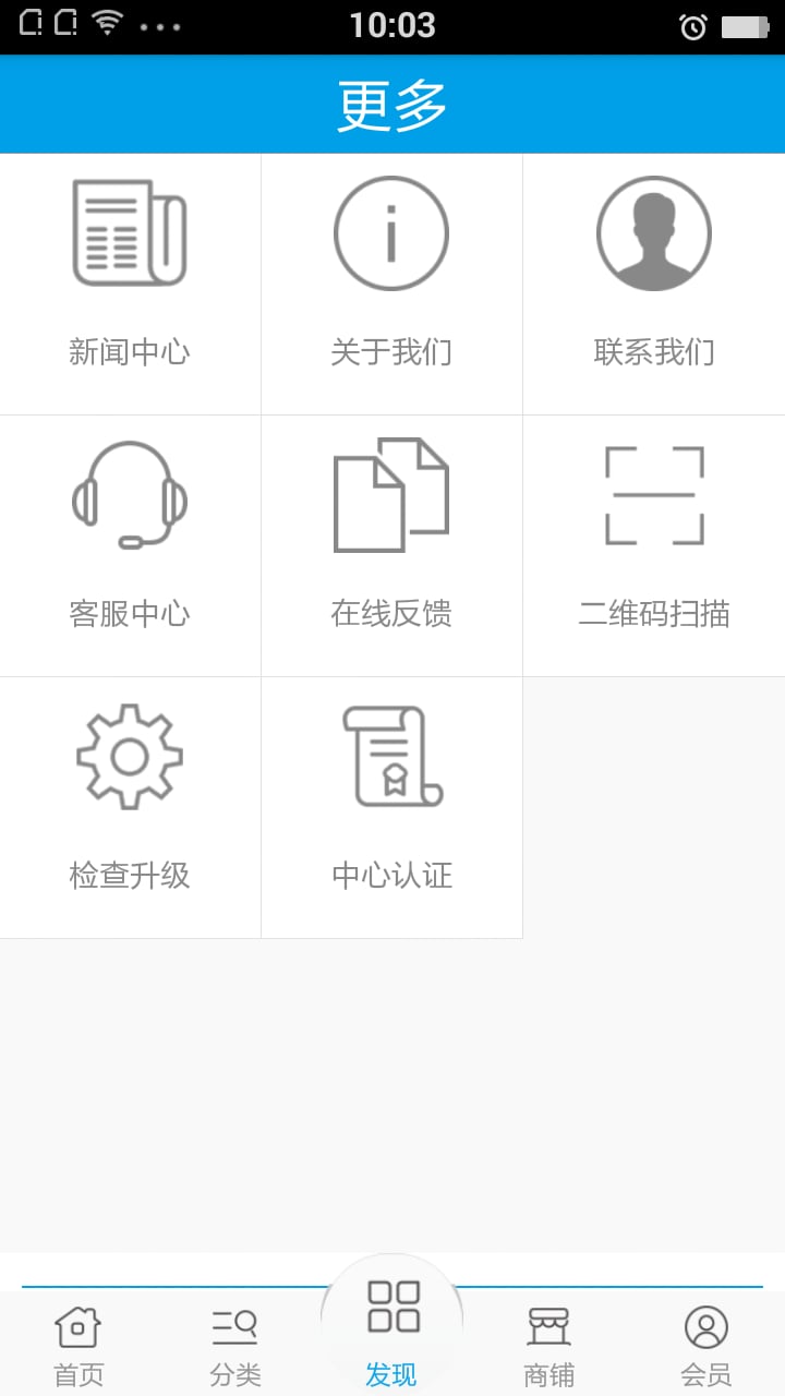 家庭用品截图4