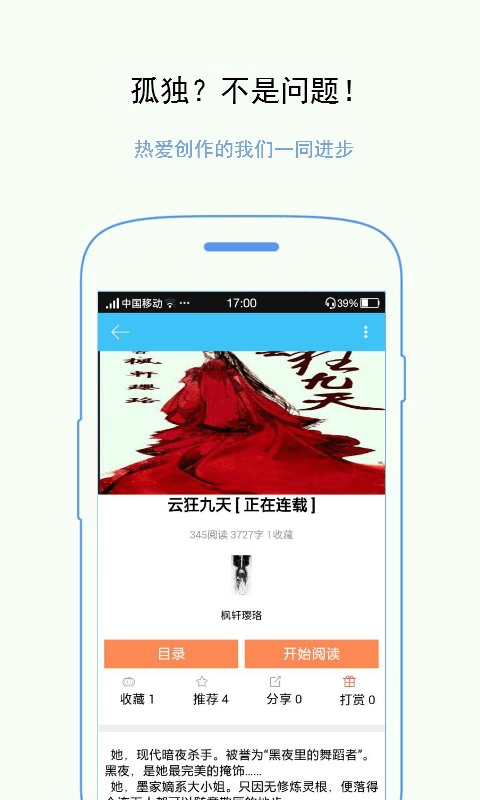 轻语创作截图2