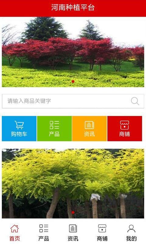 河南种植平台截图4