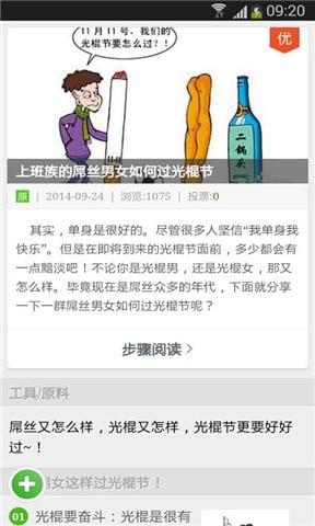 恋爱还在等什么新招截图3