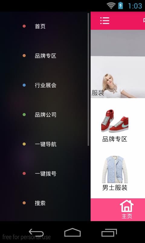 中华服装网截图1