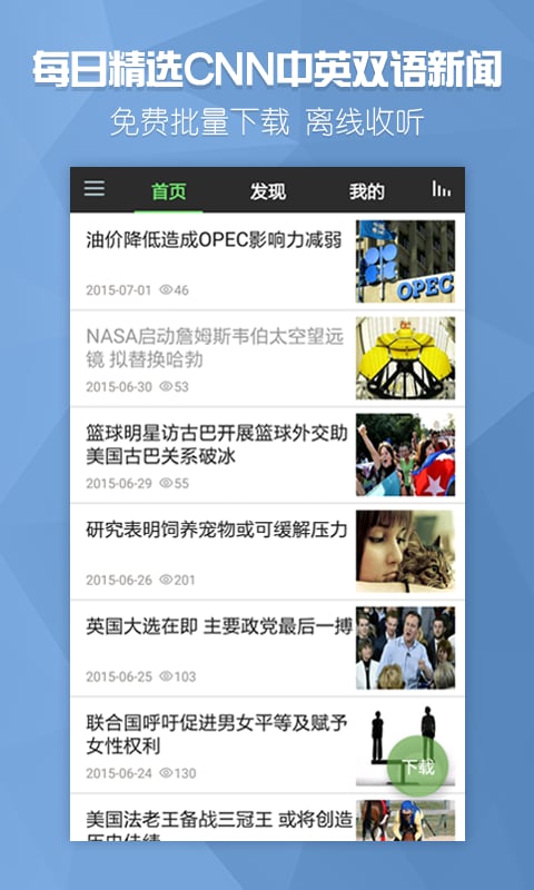 CNN双语新闻截图4