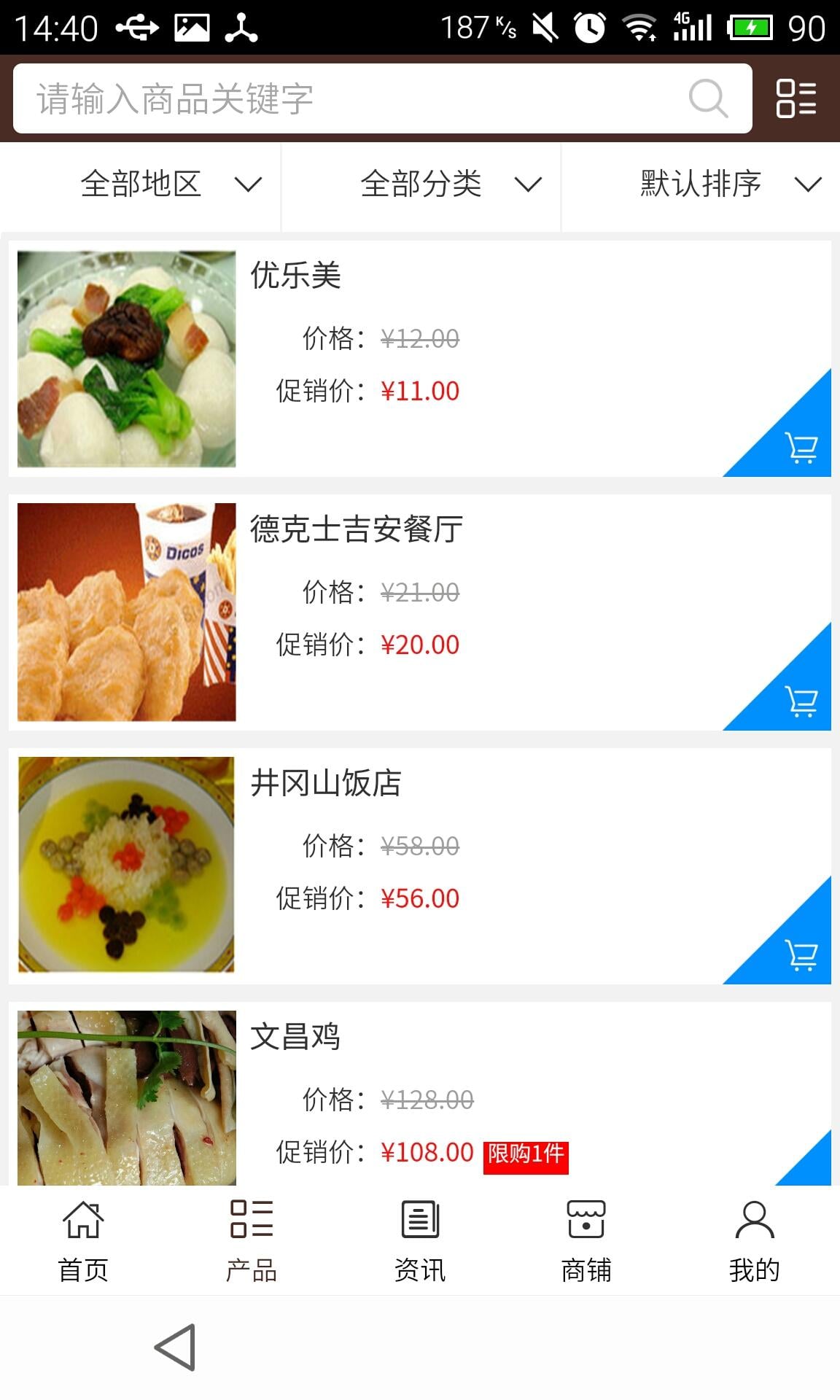 吉安餐饮美食截图1