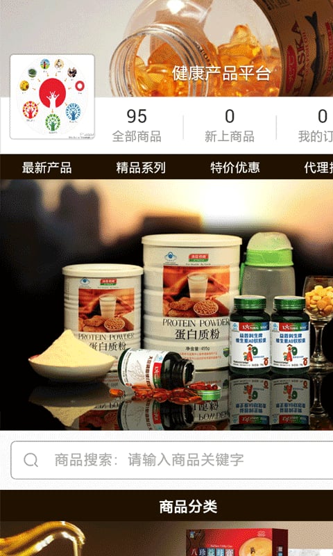 健康产品平台截图3