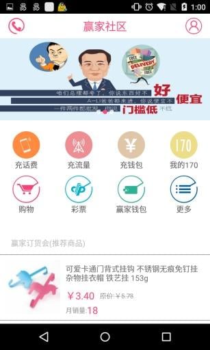 赢+社区截图2