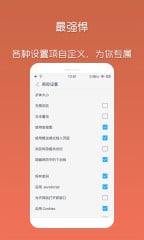 Xy浏览器截图4