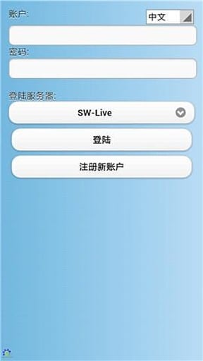 SW手机交易截图4