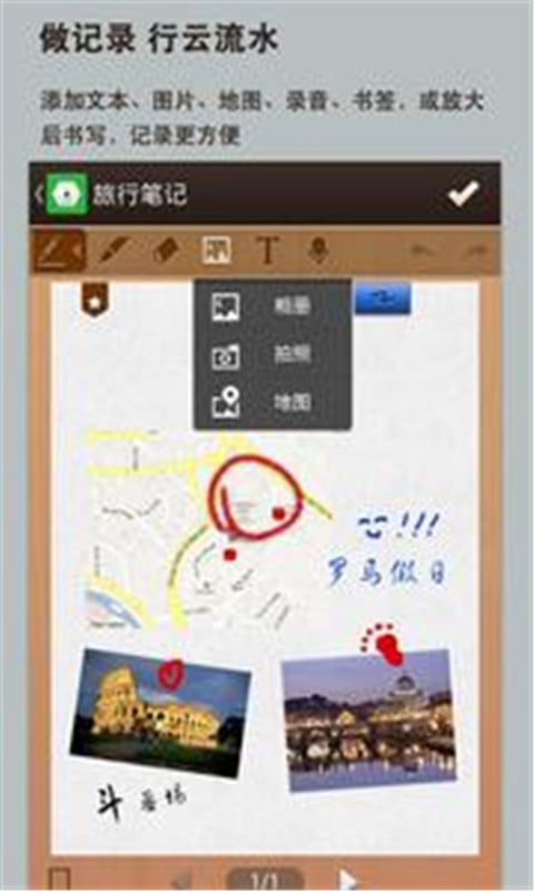 妙笔笔记截图4