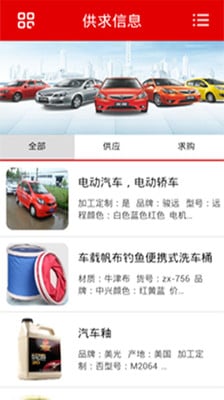 中国汽车信息平台截图4