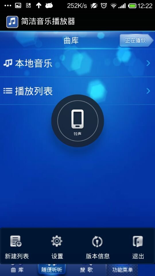 简洁音乐播放器截图1