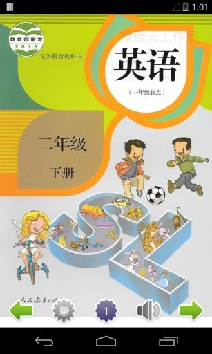 小学英语二年级下截图3