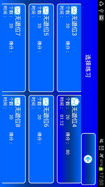 2进制减法－笔算截图2