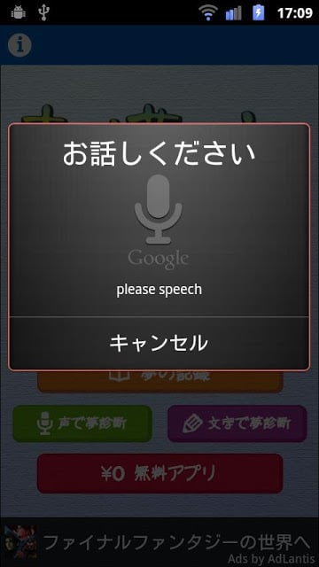 声で梦日记截图2