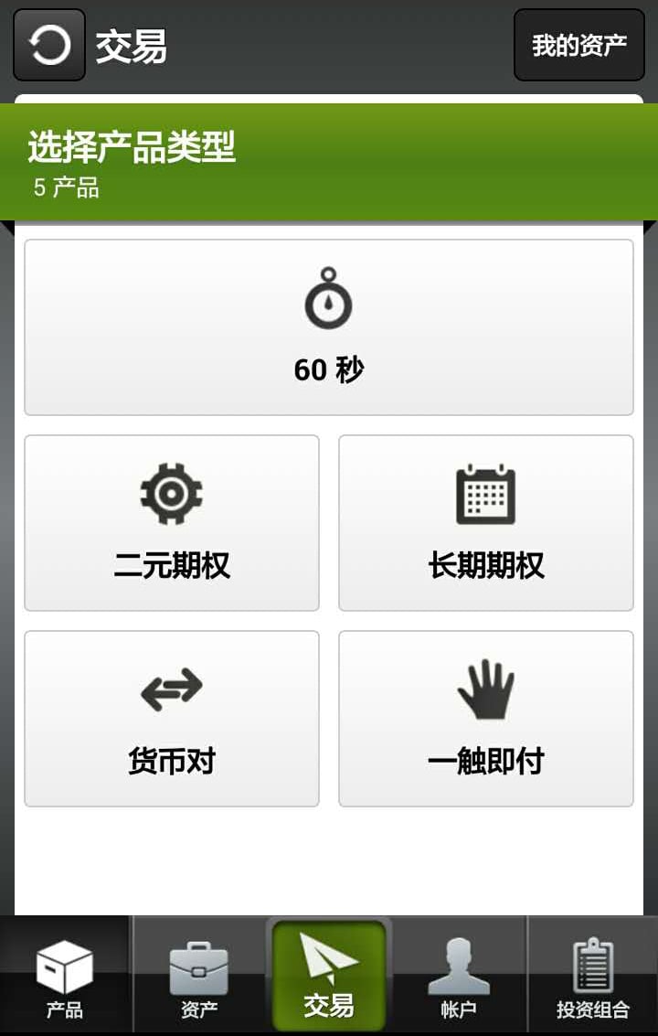 FXCC OPTION截图2