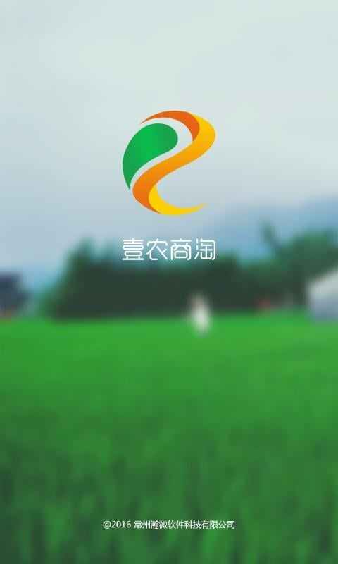 壹农商淘截图3