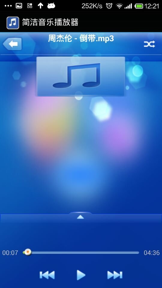 简洁音乐播放器截图4