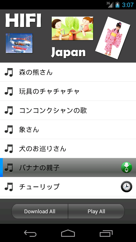 日本儿童歌曲截图1