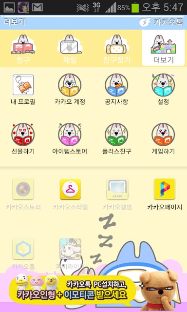 Teeskii's Room (티스키 카톡 테마)截图6