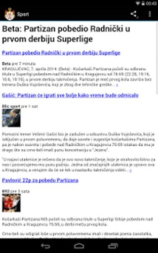 Srbija Vesti ★ Serbian News ★截图8