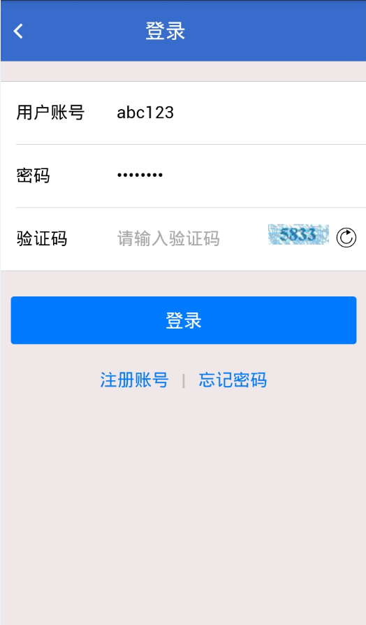 南宁网上审批截图6