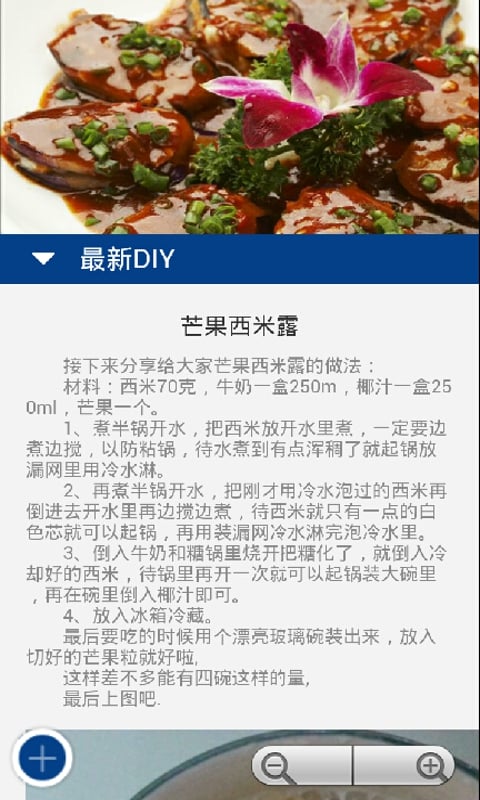 福州餐饮截图4