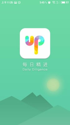 每日精进截图4