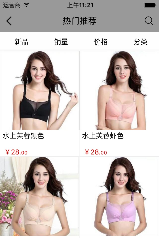 卓尔shopping截图2