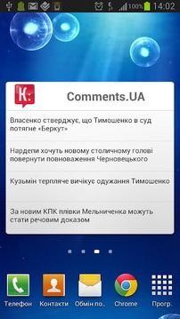 Comments.UA - новини України截图