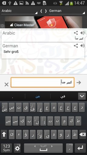 German Arabic Translator截图3