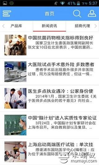 重庆医疗网截图2