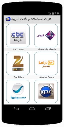 Arab Movies And Series TV Live截图4