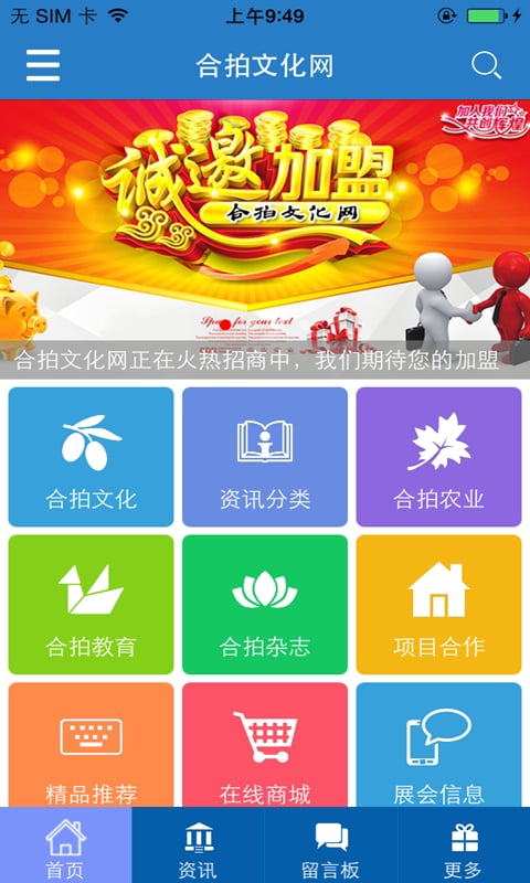 合拍文化网截图4