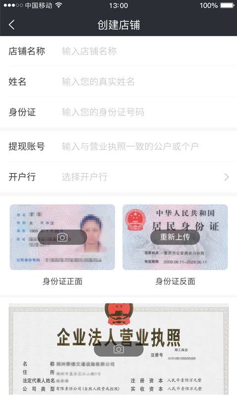 车主钱包商户端截图1