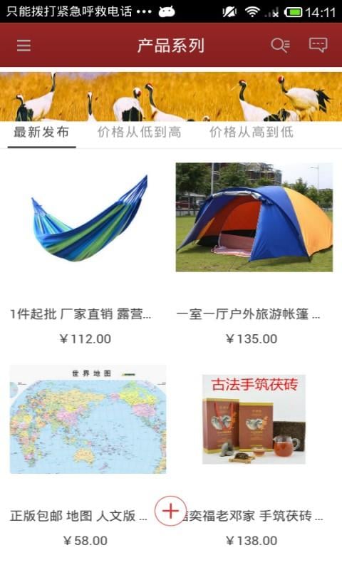 掌上旅游导航截图2