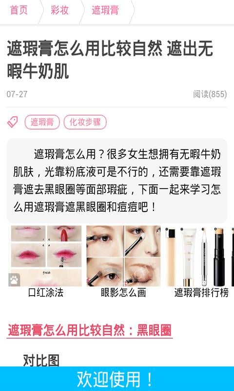 女性时尚美发配饰截图2