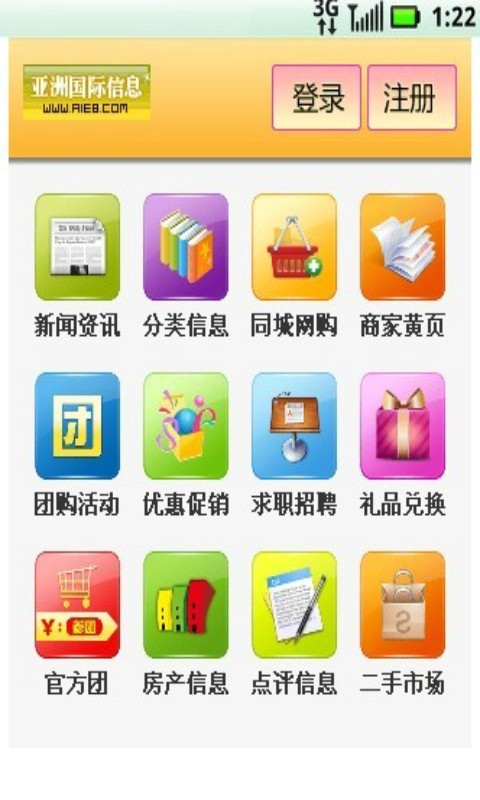 亚洲国际信息aie8.com截图3