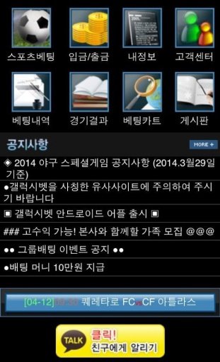 실시간 스포츠 라이브 모바일 토토배팅截图1