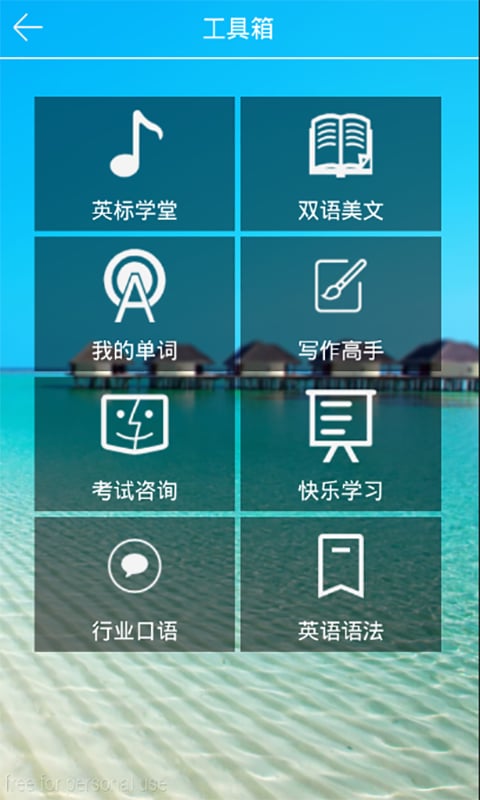 爱英语截图5